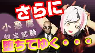 ただ小悪魔になりたかっただけなのに・・・【バーチャルYouTuber南葉ナイン】