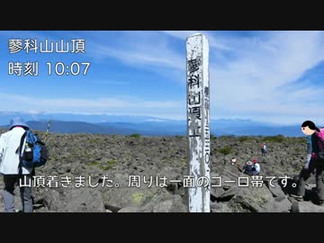 やまのぼり_part25_蓼科山【ゆっくり】
