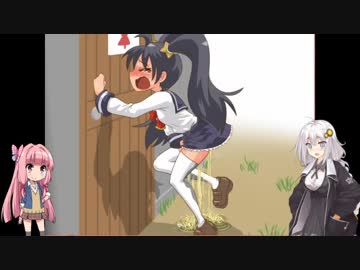 尿意に抗う紲星あかりちゃんがおしっこ我慢するゲームをやる動画