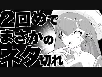 【西園寺ロボ美】おねえさんピンチ！デビュー２作目にしてまさかのネタ切れ・・・!?【VTuber】