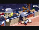 #79【パワプロ】サクセスキャラを強奪して優勝目指せ！パワフェス