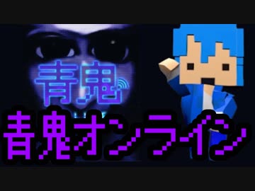 【青鬼オンライン】Vtuberも喰われるのか？【.飛竜】