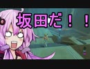 【ゼルダBoW】結月ゆかりのゼンラの伝説 CHECKEN OF THE GABALD【初見】その90
