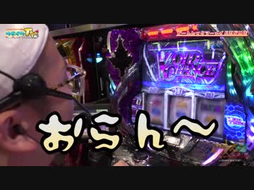 ピートレであえての1階狙いします【ヤルヲの燃えカス#389】