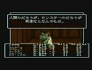【呟きプレイ】けむたそうな胎魔の鼓動　その１５