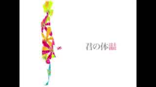 【人l力】君lnlol体l温【sIh/zlmっぽいど】