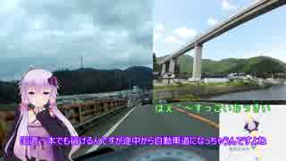 【結月ゆかり車載】地方でバイク! part1 余部橋梁編