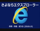 今日のまひるさん 『さよならエクスプローラー』（ツイキャス弾き語り）