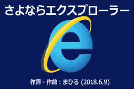 今日のまひるさん 『さよならエクスプローラー』（ツイキャス弾き語り）