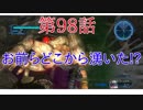 [実況]あの自称エースが帰ってきたpart98[地球防衛軍5]