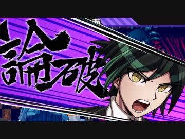 【非公式創作動画】ダンロンTheAfter　Part22