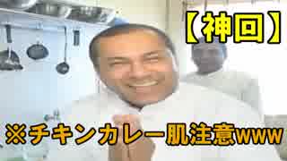 【神回】シュガークンナとビターダッシュ　Youtuberバージョンがヤバすぎるwwwww