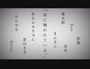 【歌ってみたリレー】命に嫌われている。【総勢9名】