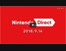 ブシクレのしょーもない話　十二話前編　９月１４日のニンテンドーダイレクトの話