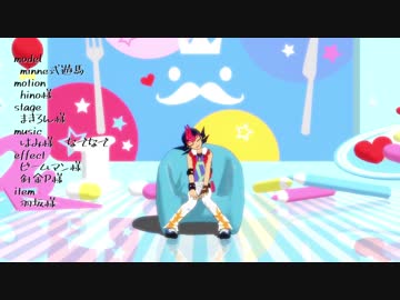 【遊戯王MMD】遊馬先生をなでなでしたいだけ