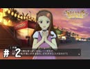 メニュー群が不安しかない【新米Pのステラステージプレイ日誌実況＃02】
