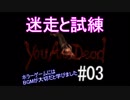 【バイオハザード０】カプコンとPCから怒涛の試練：03前半