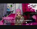 【ときめき】イカで恋愛ゲーム風作ってみた【イカメモリアル】part13