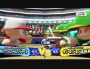 #80【パワプロ】サクセスキャラを強奪して優勝目指せ！パワフェス