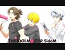 【カラオケ】Secret! Playful! Drive!　歌ってみた【sideM】