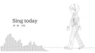 【穂歌ソラ】Sing today【UTAUオリジナル】