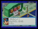 ロックマンエグゼ6　ドMロックマンのRコードチップ冒険記　第14巻