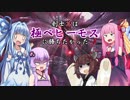 【MHW】剣士茜は極ベヒーモスに勝ちたかった【VOICEROID実況】