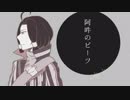 【人力メギド72】阿吽のビーツ【アマイモン】