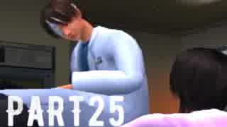 絶体絶命都市2 を実況します。【Part25】