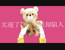 【初音ミク】妄想感傷代償連盟(中國語版本)(bilibili転載)