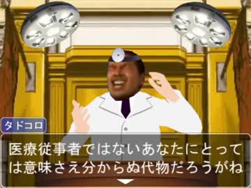 【蘇る逆転クッキー☆裁判】逆転ターミナル☆法廷編13　～登攀～