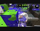 【スプラトゥーン２】チャージャーで上を目指す　part5