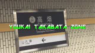 YOUKAI TAKABATA ZONE