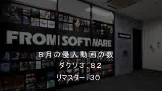 【ダークソウル】森侵入2+おまけ