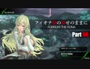 【BBPS4】フィオナ様の仰せのままに Part08【ランクマッチ】