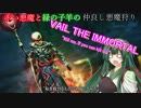【VOICEROID実況】赤い悪魔と緑の子羊の仲良し悪魔狩り【Victor Vran】Part18
