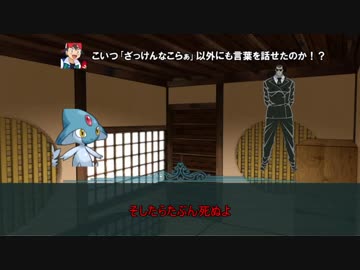 ゆっくりクトゥルフ実況　武偵卓　鎌倉時代編　第18話