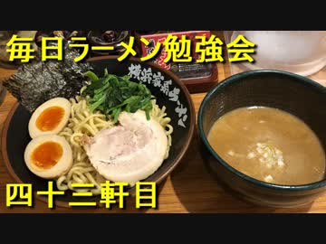 庄のの肉盛ラーメンと卵かけご飯【毎日ラーメン勉強会 四十三杯目】