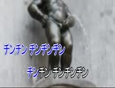 【おっさんが】　オー・チン・チン　【気分一新！】