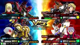 20180915　ベルガ・レギルスVSエピオン・ゴールドスモー　シャッフル