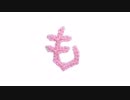 編みもじ編み図「も」
