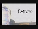 Lemon / 米津玄師【ピアノ弾き語り】テーマ／アンナチュラル（ＴＢＳ系金曜ドラマ）