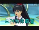 日刊 我那覇響 第1832号 「七彩ボタン」 【ソロ】
