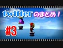 【DQB】Twitter 投稿のまとめ～☆#3【ビルダーズ】