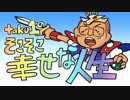 『魔動王グランゾート』メガハウス ヴァリアブルアクション グランゾート　【taku1のそこしあ】