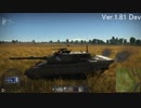 【War Thunder】90式戦車Ver.1.81DevとVer.1.79の音比較