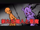 【外国人実況】新たな魔人と悪魔！被虐のノエル【Part46】
