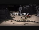 ドラゴンクエストビルダーズ実況part95【闇と呪いの中心 ラダトーム平野】