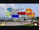 【ゆっくり】久米島（沖縄）旅行記　９　比屋定パンダ展望台　宇江城城跡