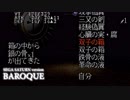 【ゲーム実況】SS版「BAROQUE」 #20【大熱波まであと14年】